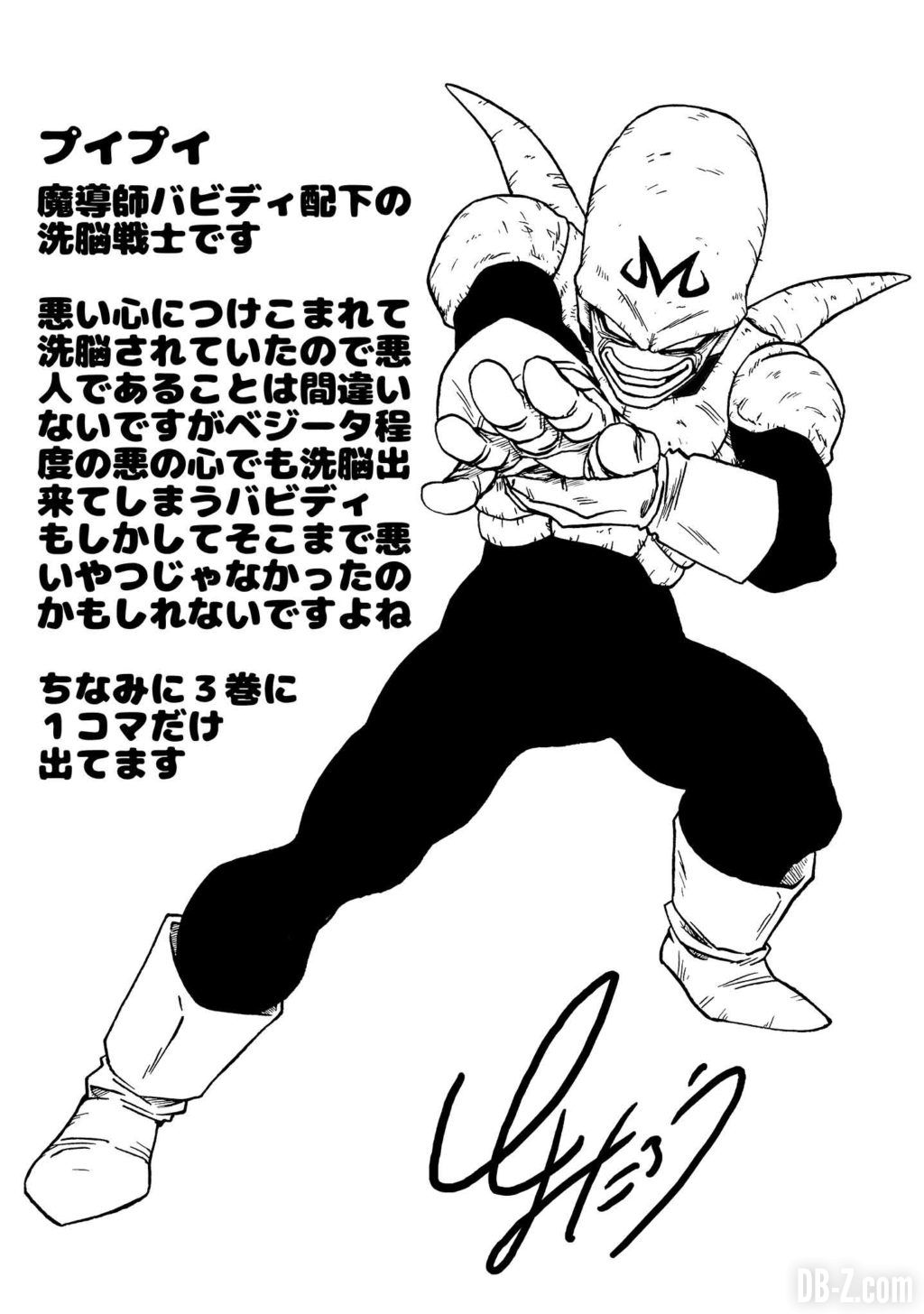 Puipui toyotaro