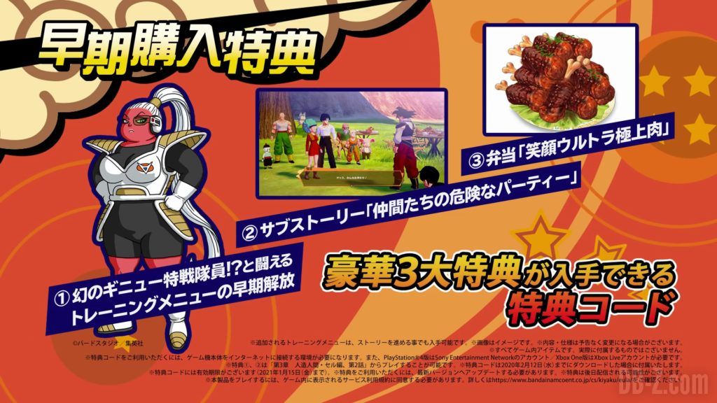 PS4R／Xbox One「ドラゴンボールZ KAKAROT」ブウ編告知PV0014362019 09 12 13 44 15