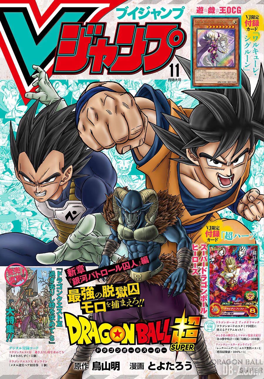 V Jump Novembre 2019