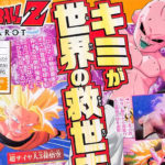 Dragon Ball Z Kakarot Arc Buu avec Goku SS3