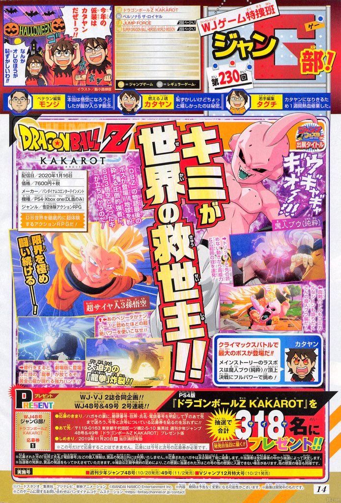 Dragon Ball Z Kakarot Arc Buu