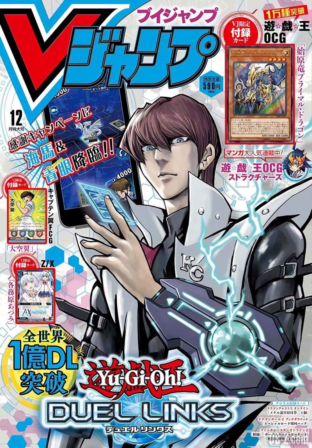 V Jump 21 oct 2019