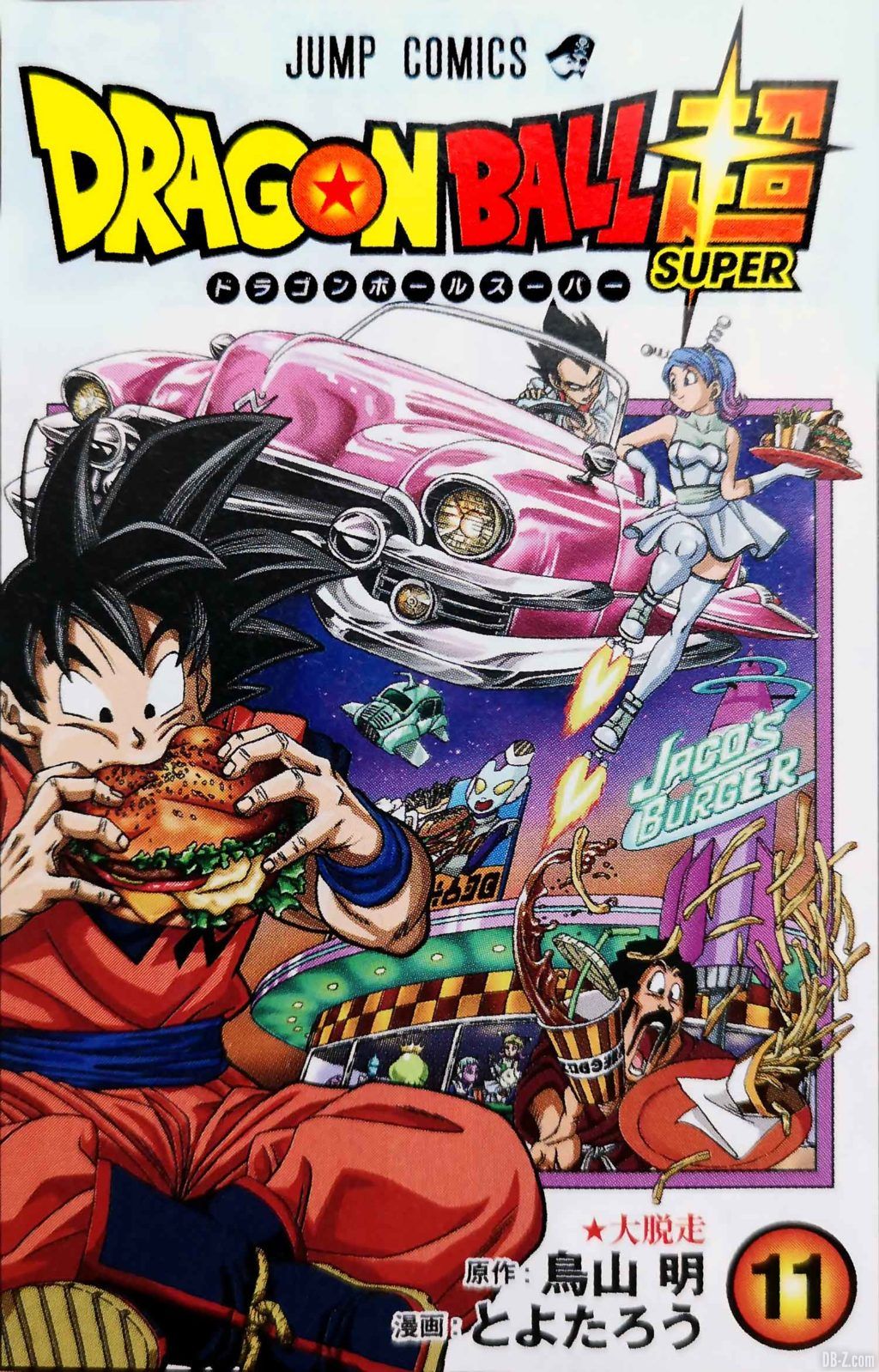 Dragon Ball Super Tome 11 Cover