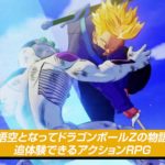 Dragon Ball Z Kakarot Trailer Presentation Systeme de Jeu 003