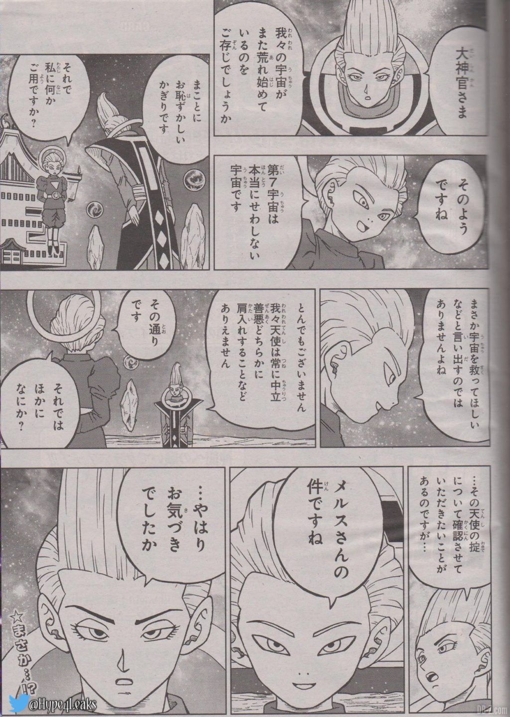 Merus est un ange 2
