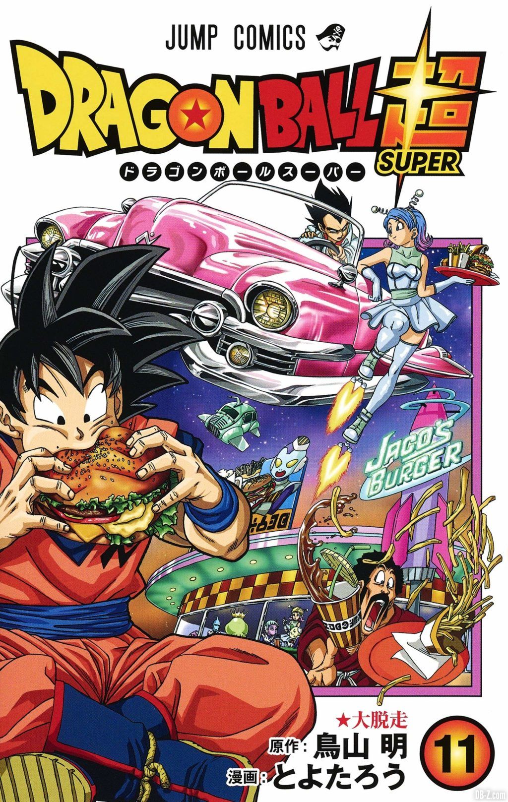 Dragon Ball Super Tome 11 Couverture