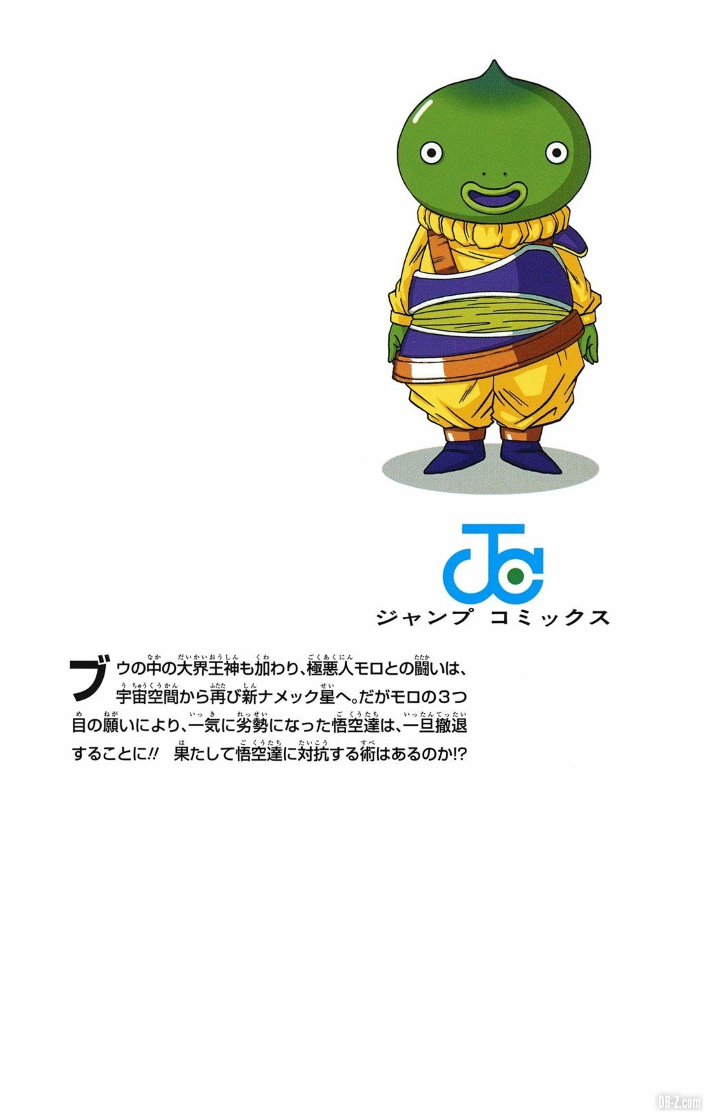 Dragon Ball Super Tome 11 Couverture Dos