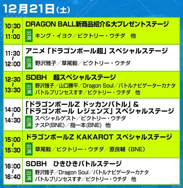 Planning Jump Festa 2020 21 décembre
