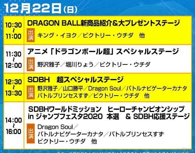 Planning Jump Festa 2020 22 décembre