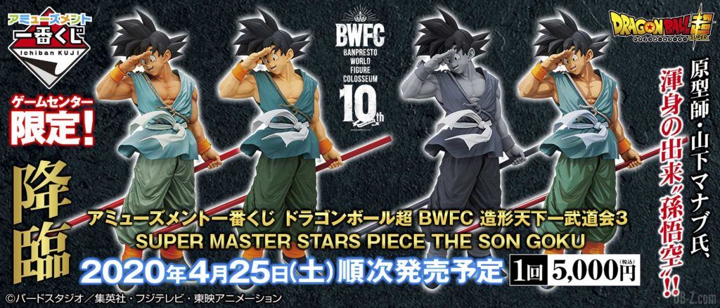 SMSP The Son Goku GT 2020