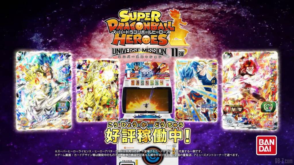 Super Dragon Ball Heroes Universe Mission 11 Promo