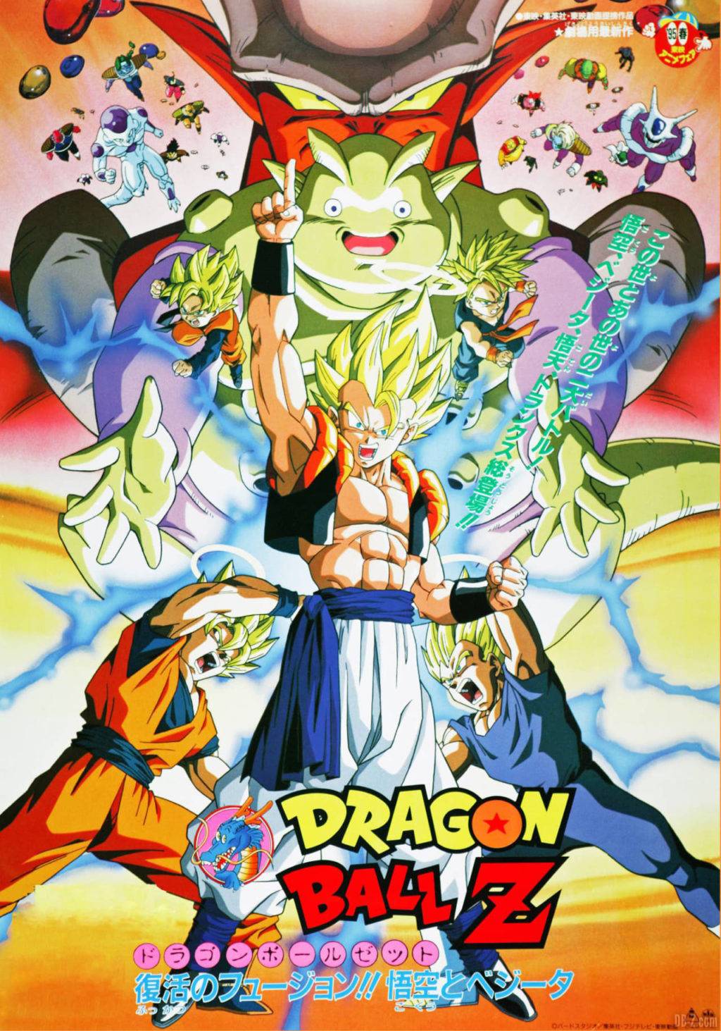 Les films Dragon Ball Z Fusion L Attaque du Dragon au Les films Dragon Ball Z Fusion L Attaque du Dragon au