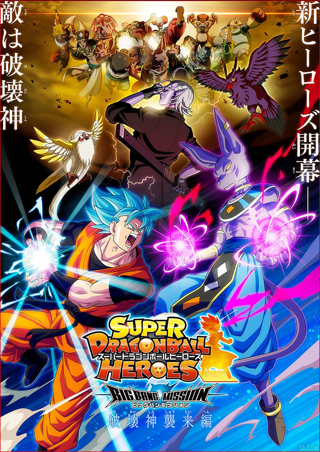 Super Dragon Ball Heroes Arc Création de lUnivers