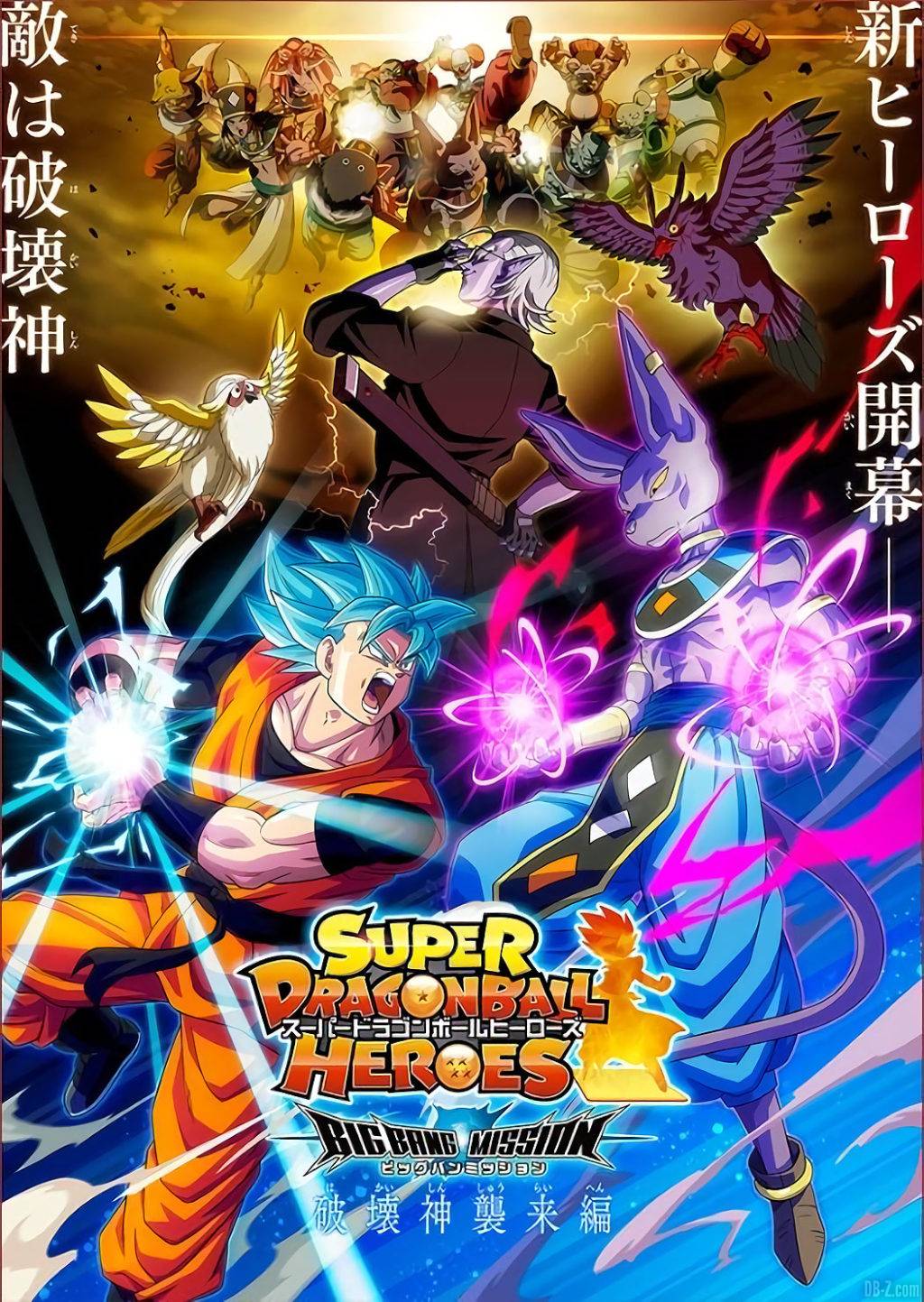 Super Dragon Ball Heroes : Date de l'épisode 1 de l'arc "Création de l