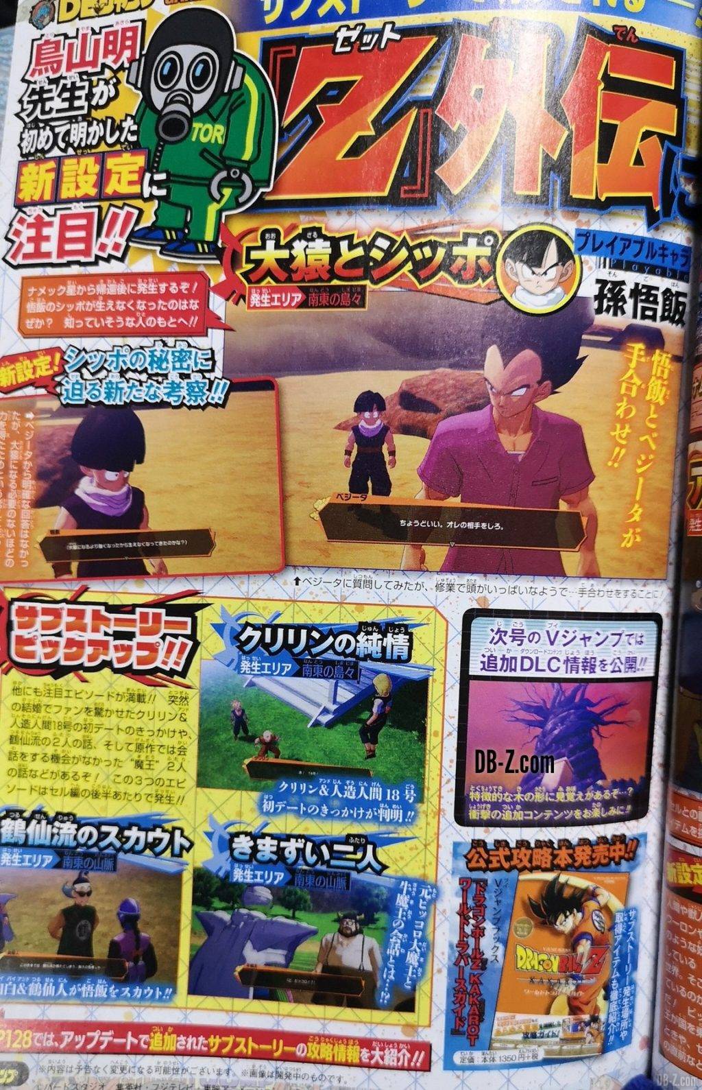 VJump Février 2020 Kakarot Page 2