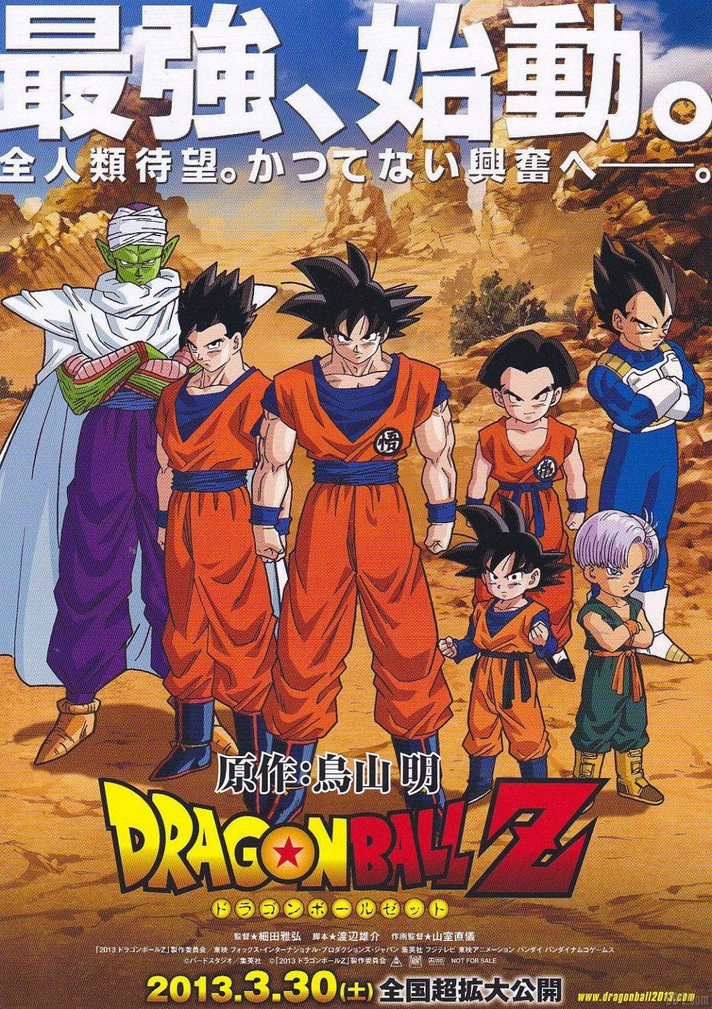 2nd Poster Film Dragon Ball Z 2013