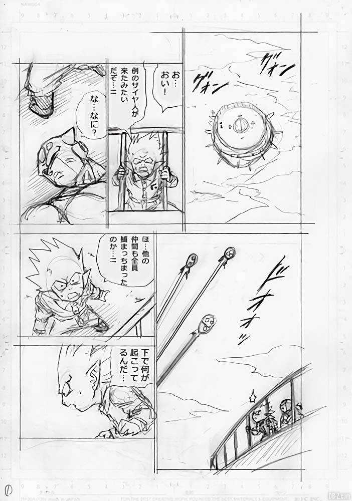 Brouillon chapitre 59 Dragon Ball Super image 1