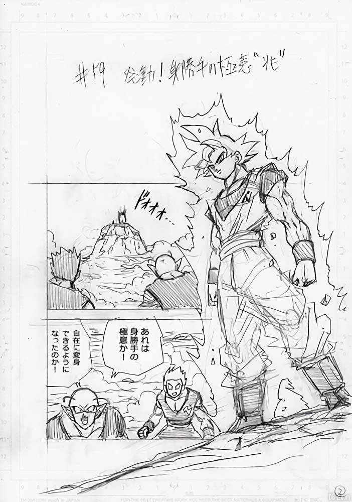 Brouillon chapitre 59 Dragon Ball Super image 2