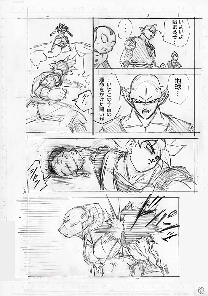 Brouillon chapitre 59 Dragon Ball Super image 4