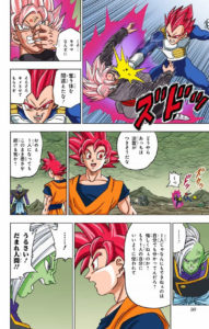 DBS Vol 4 Digital Colored Comics 009