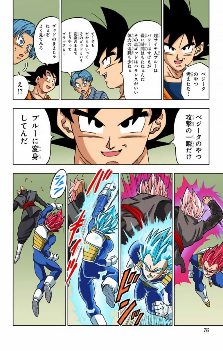 Dragon Ball Super Combien De Tome