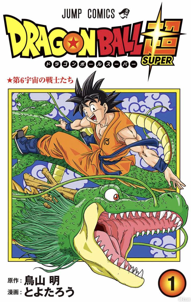 Dragon Ball Super Tome 1 [FULL COLOR] : Extrait gratuit