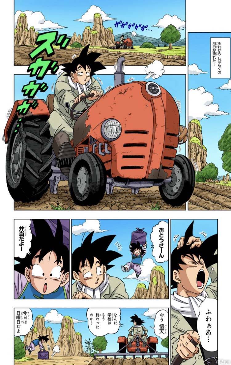 Dragon Ball Super Tome 1 Full Color Page 07