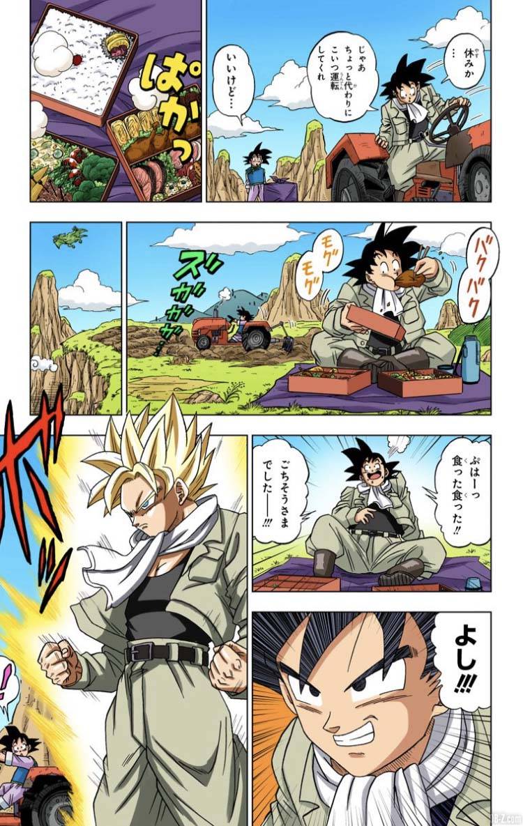 Dragon Ball Super Tome 1 Full Color Page 08