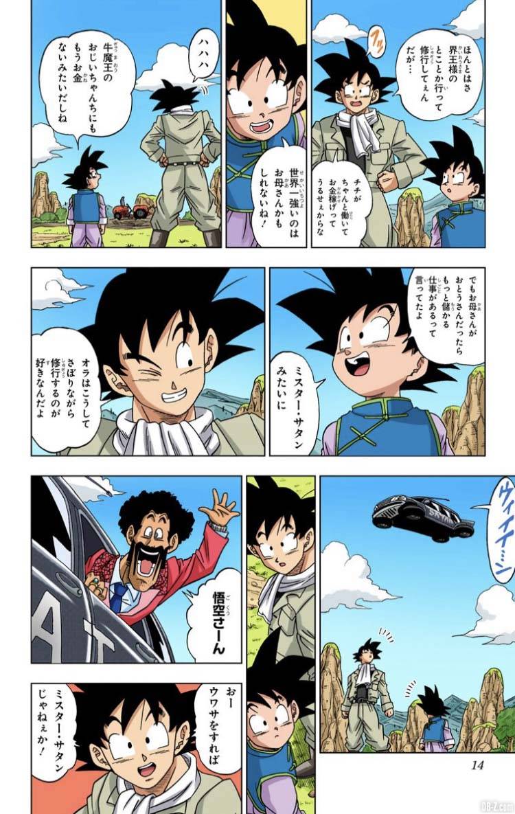 Dragon Ball Super Tome 1 Full Color Page 13