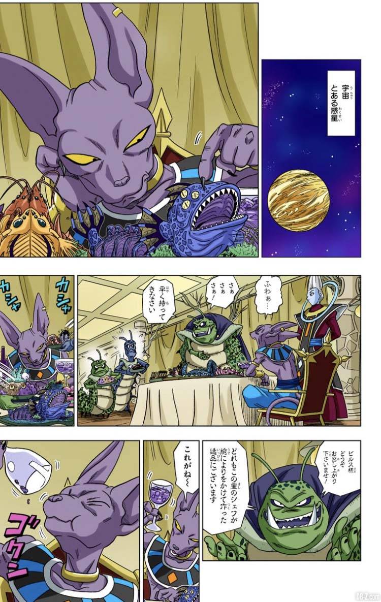 Dragon Ball Super Tome 1 Full Color Page 14