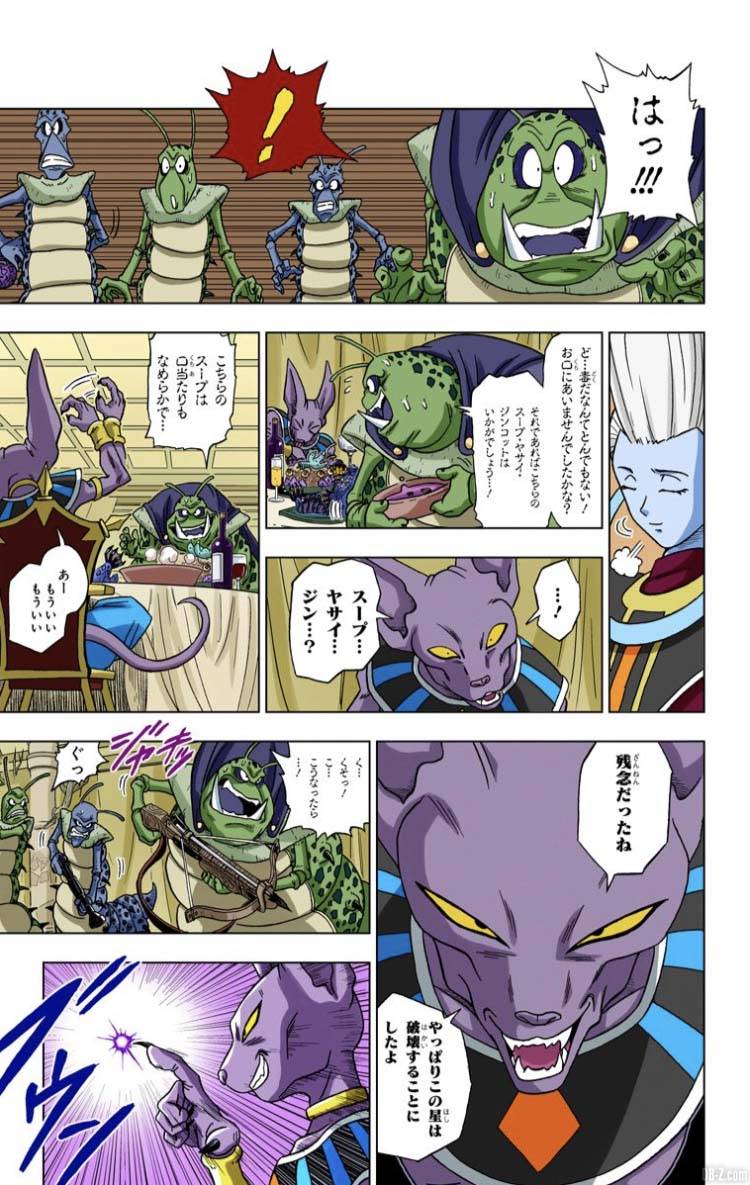 Dragon Ball Super Tome 1 Full Color Page 16