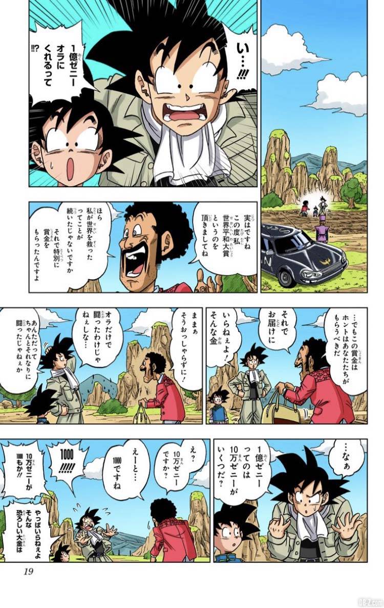 Dragon Ball Super Tome 1 Full Color Page 18