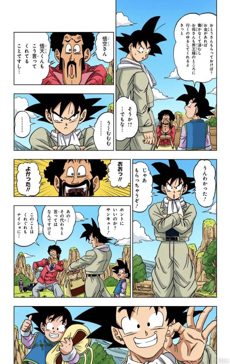 Dragon Ball Super Tome 1 Full Color Page 19