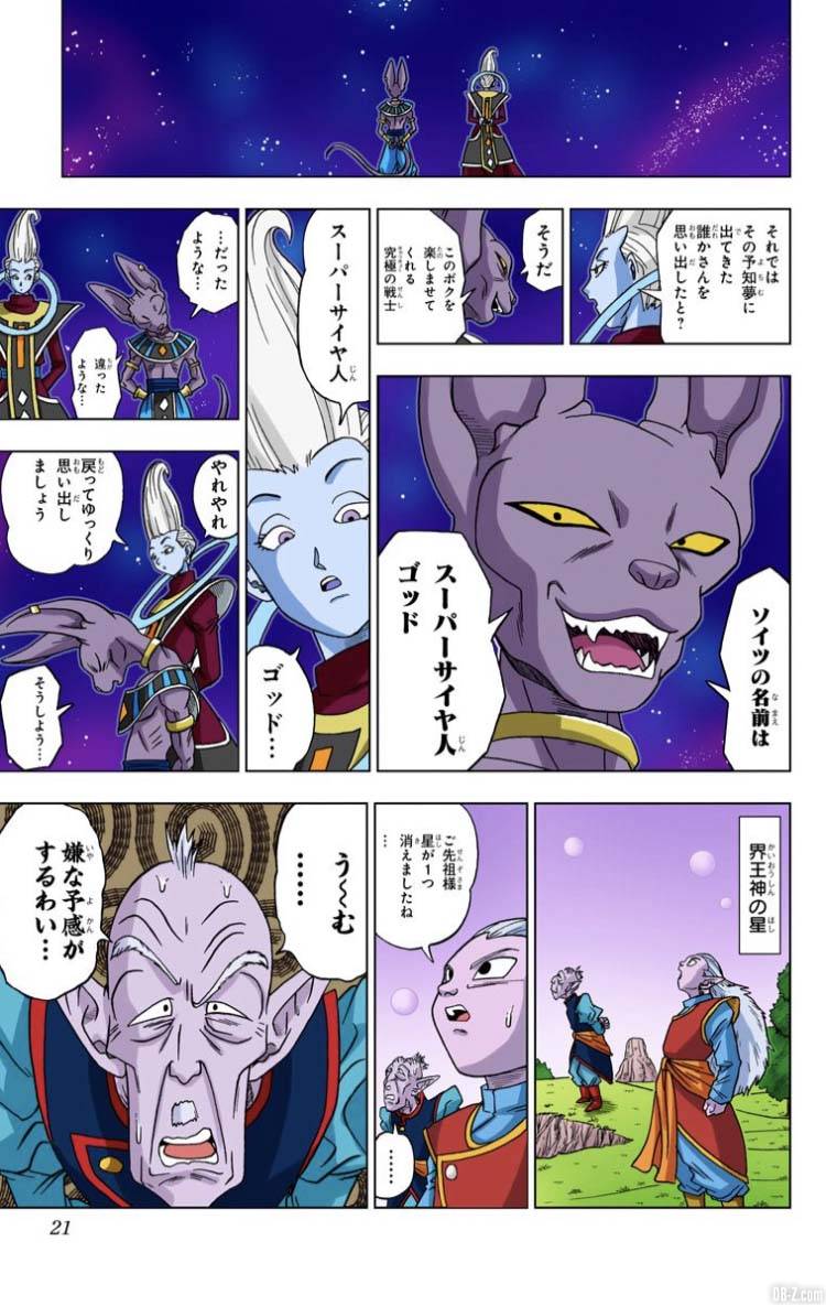 Dragon Ball Super Tome 1 Full Color Page 20