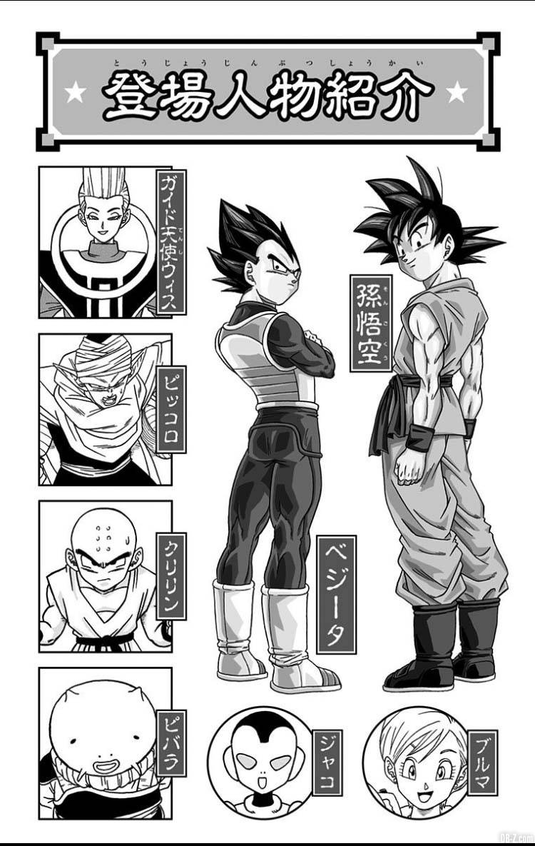 Dragon Ball Super Tome 12 Page 03