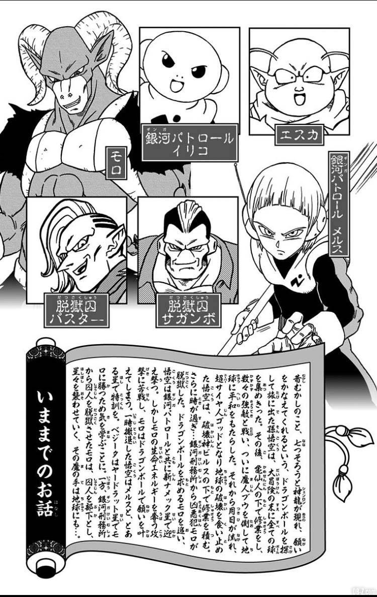 Dragon Ball Super Tome 12 Page 04