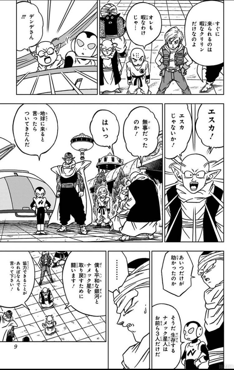 Dragon Ball Super Tome 12 Page 08