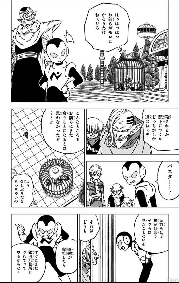 Dragon Ball Super Tome 12 Page 09