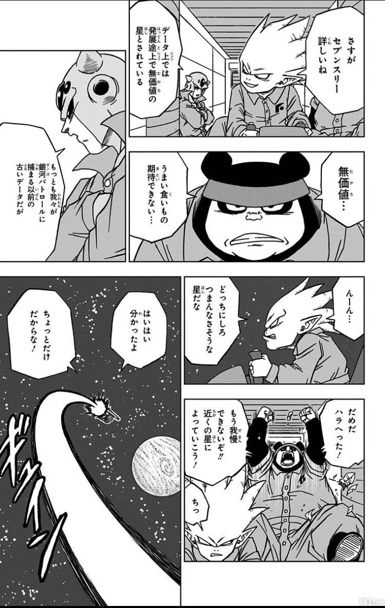 Dragon Ball Super Tome 12 Page 12