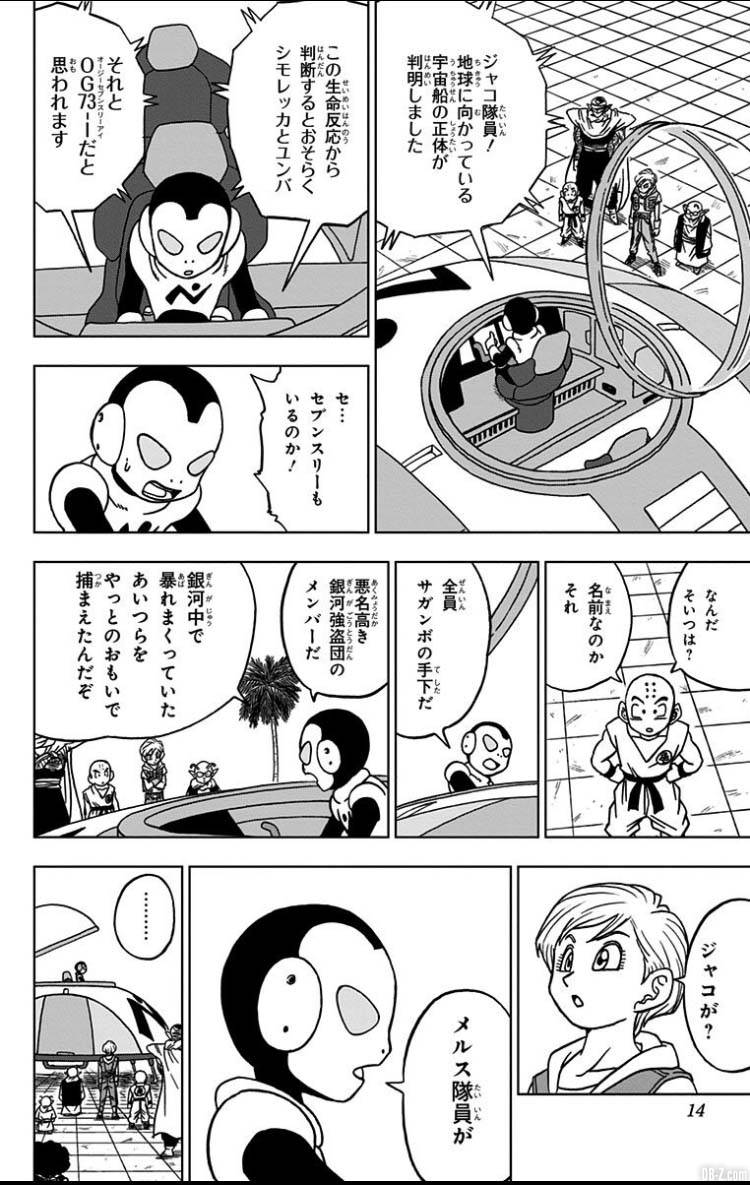 Dragon Ball Super Tome 12 Page 13