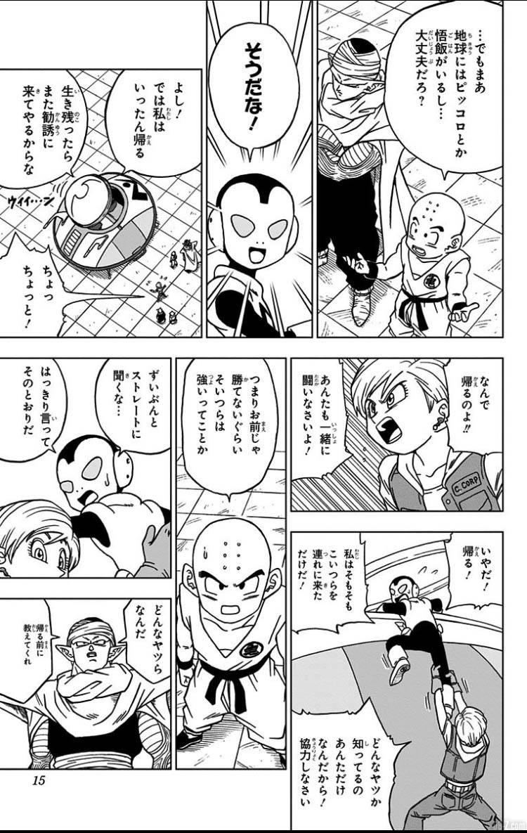 Dragon Ball Super Tome 12 Page 14