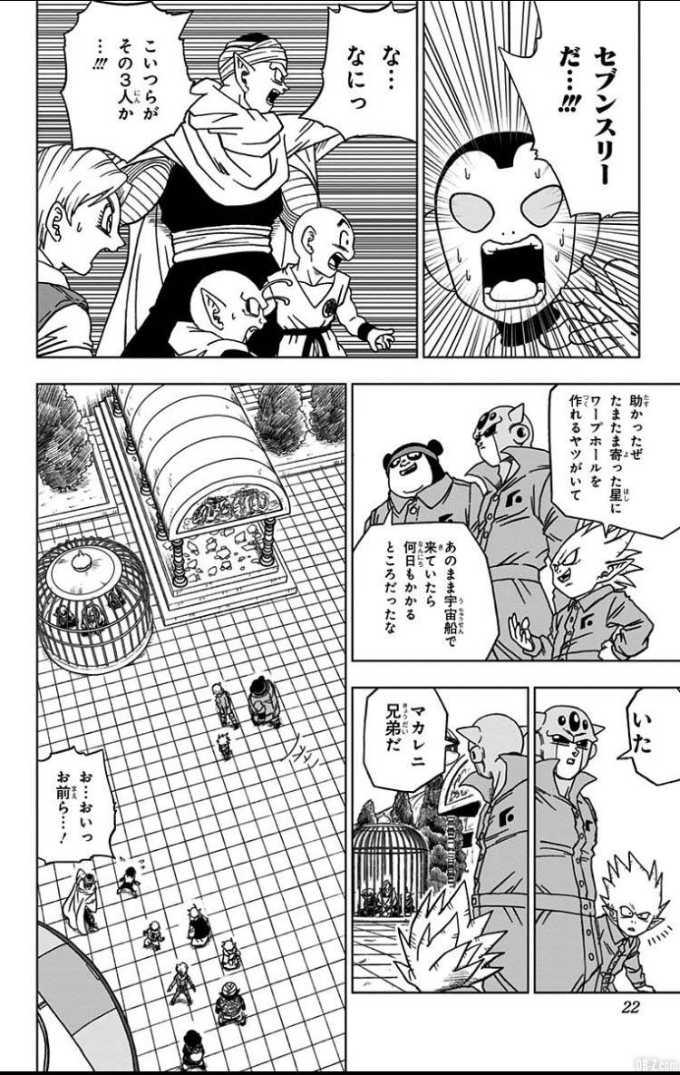 Dragon Ball Super Tome 12 Page 21