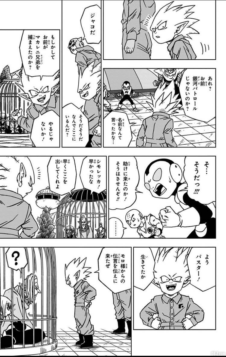 Dragon Ball Super Tome 12 Page 22