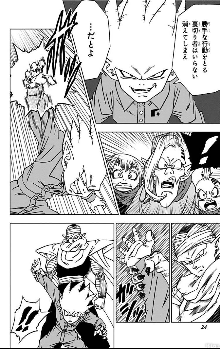 Dragon Ball Super Tome 12 Page 23