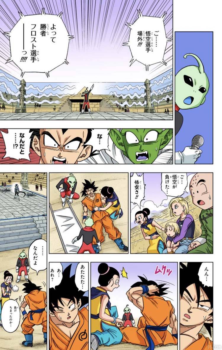 Dragon Ball Super Tome 2 Full Color Page 22