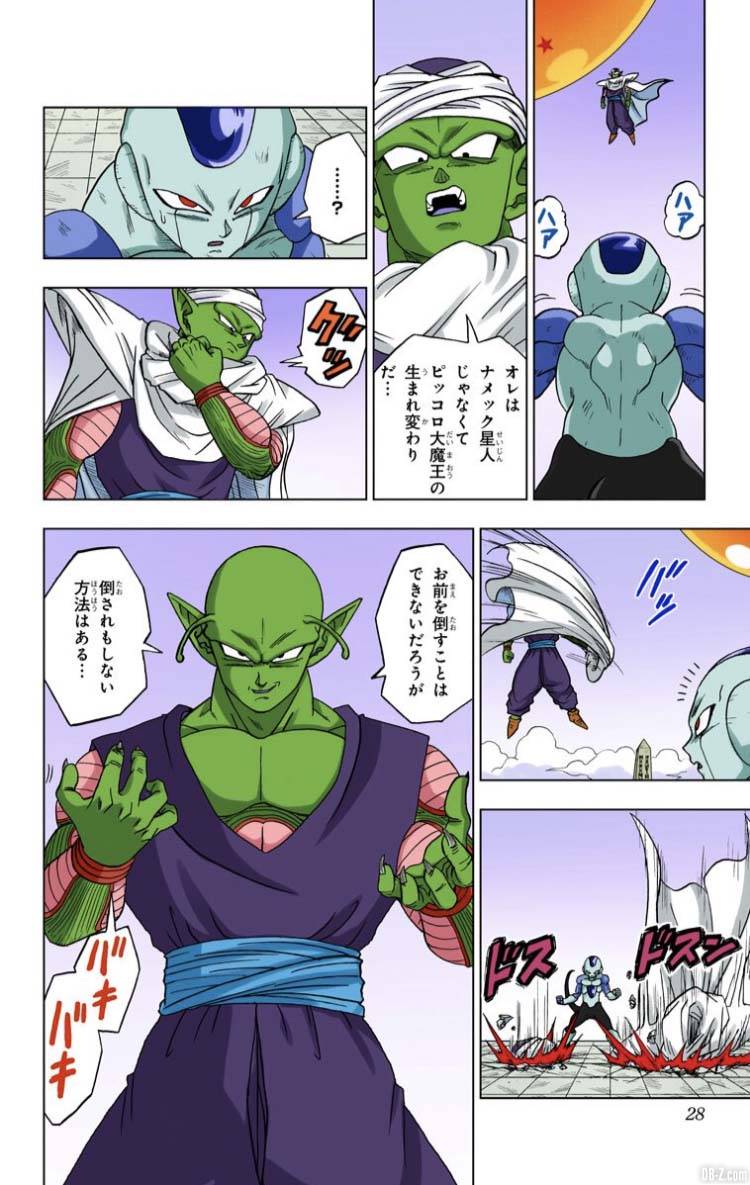 Dragon Ball Super Tome 2 Full Color Page 27