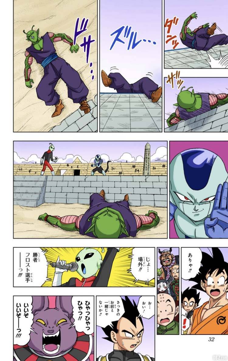 Dragon Ball Super Tome 2 Full Color Page 31