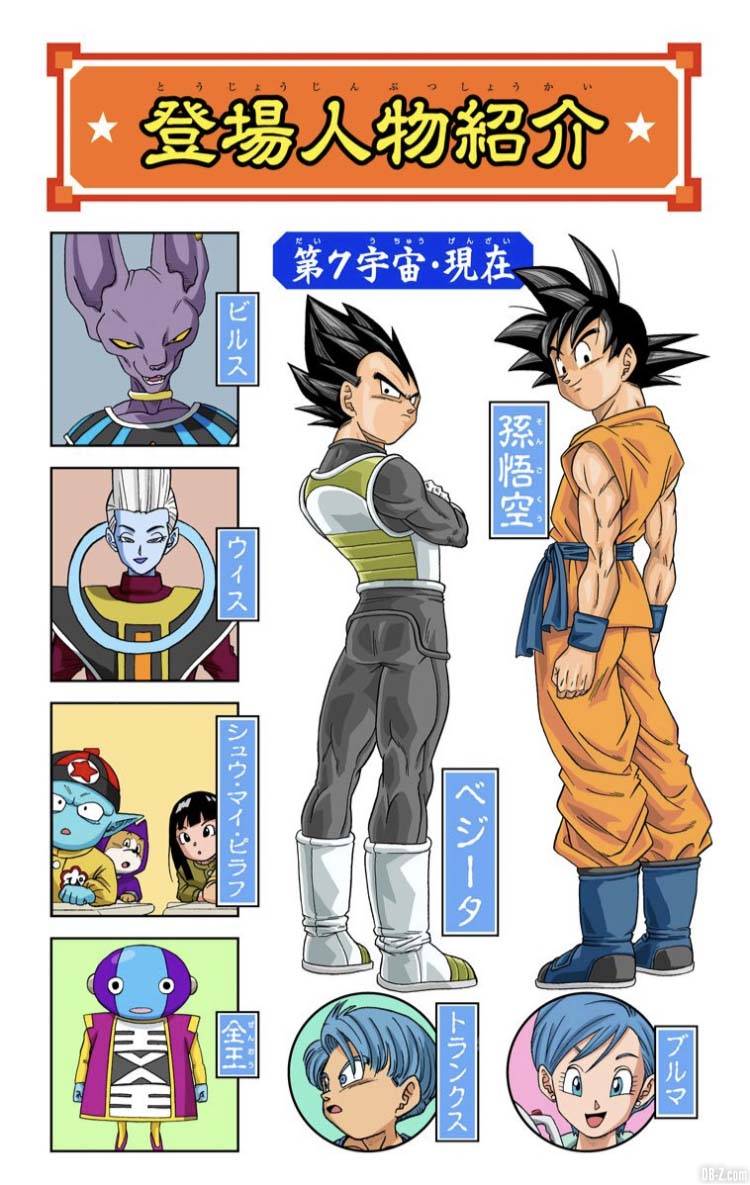 Dragon Ball Super Tome 3 Full Color Page 03