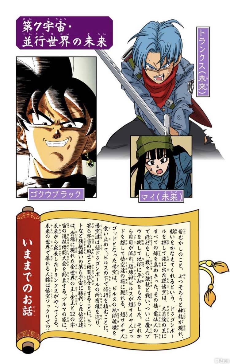 Dragon Ball Super Tome 3 Full Color Page 04