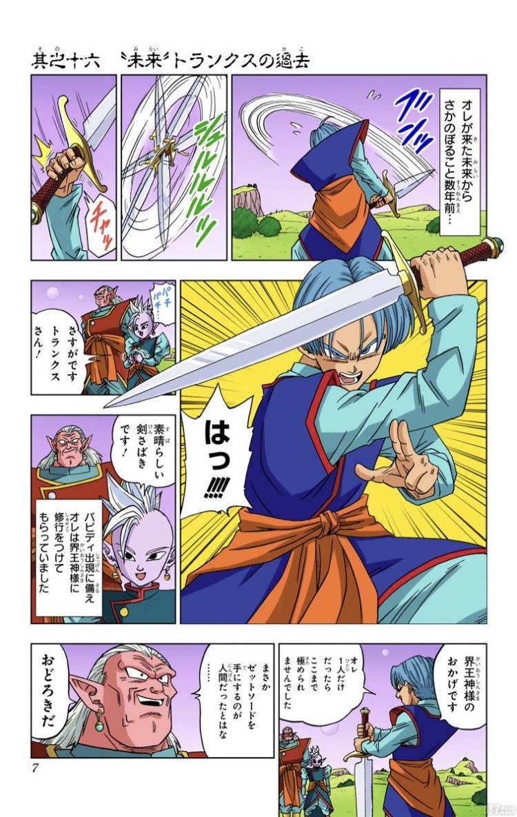 Dragon Ball Super Tome 3 Full Color Page 06